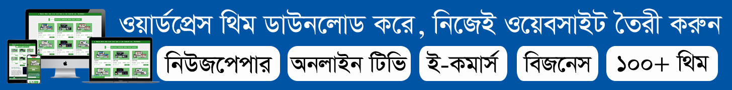 দেশ ও দশের কথা বলে